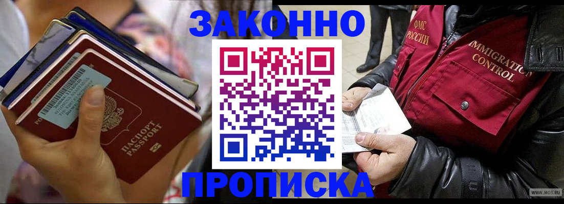 временная регистрация для всех в Стерлитамаке