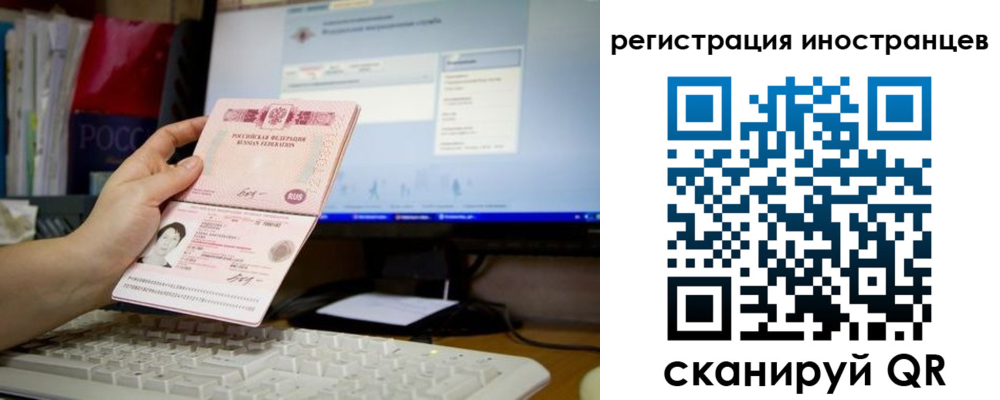 временная регистрация в квартире в Стерлитамаке