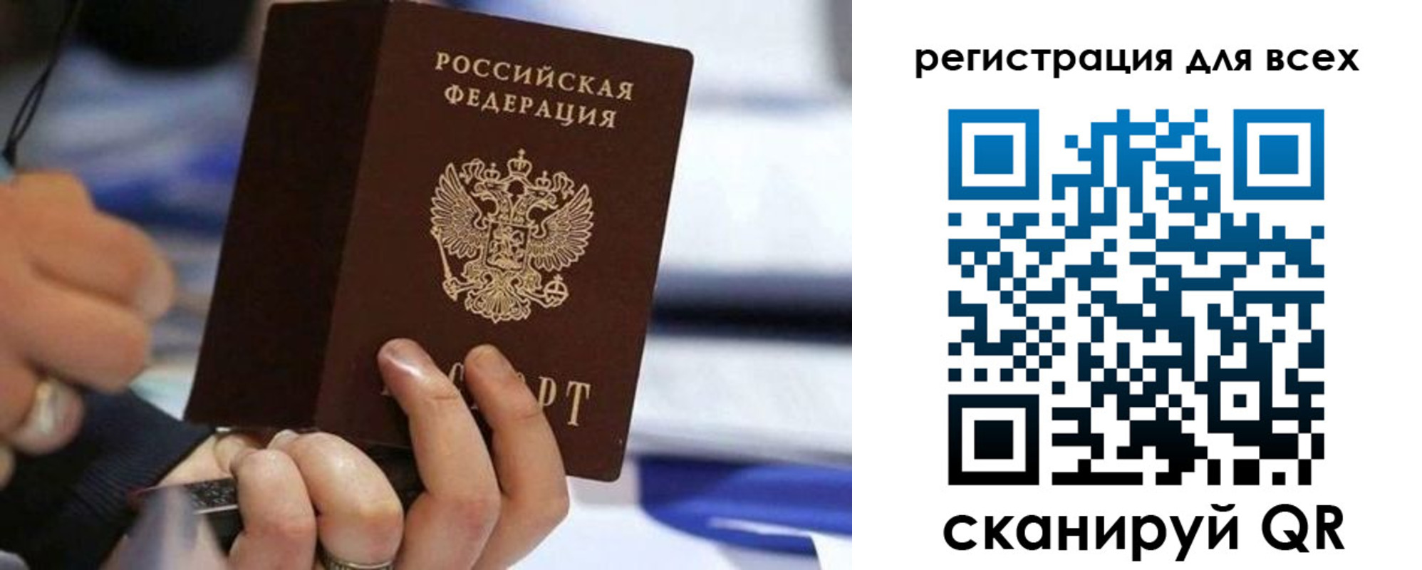 прописка иностранных граждан в Стерлитамаке
