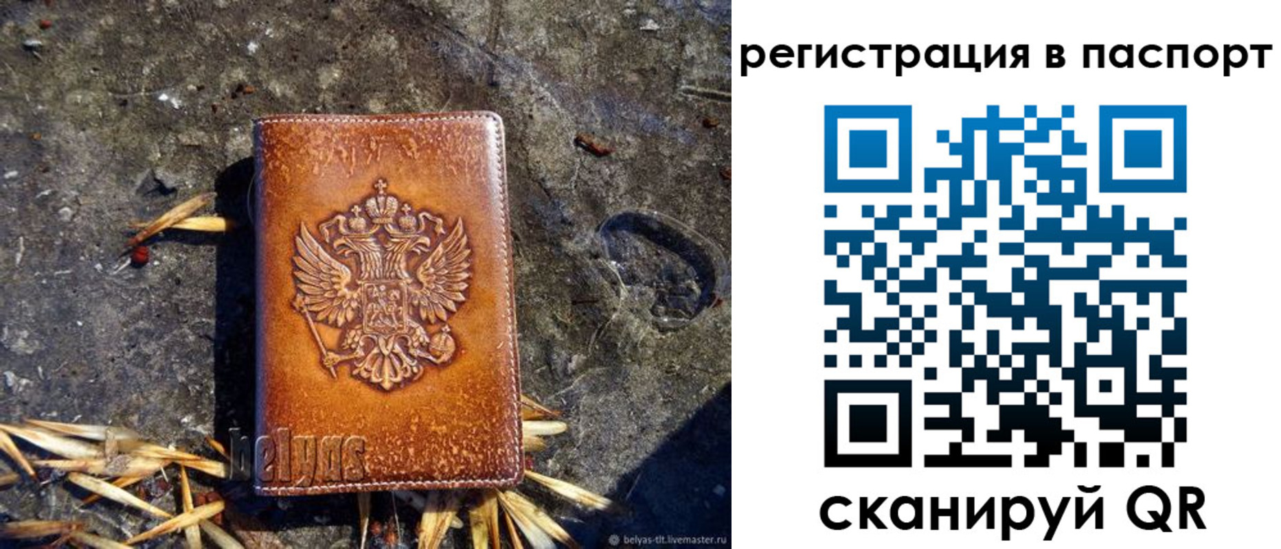 временная регистрация гарантия в Стерлитамаке