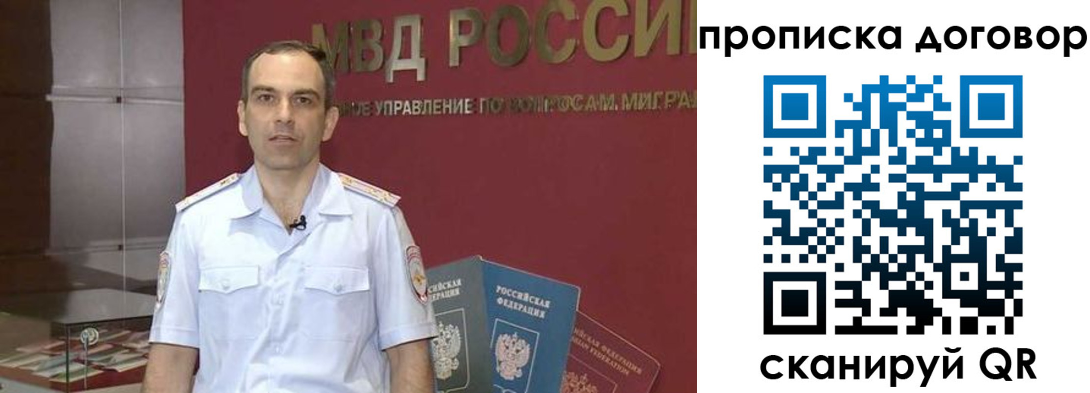 временная регистрация в Стерлитамаке