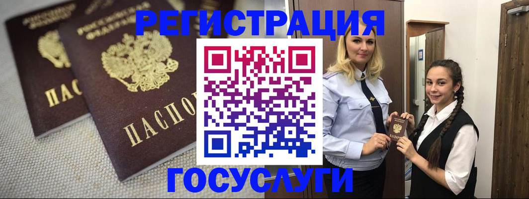 где прописаться в Стерлитамаке
