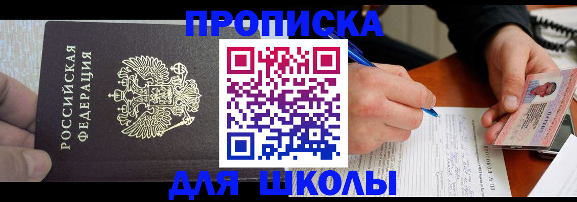прописка паспорт в Стерлитамаке
