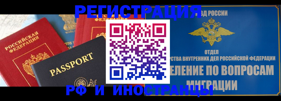 временная регистрация госуслуги в Стерлитамаке