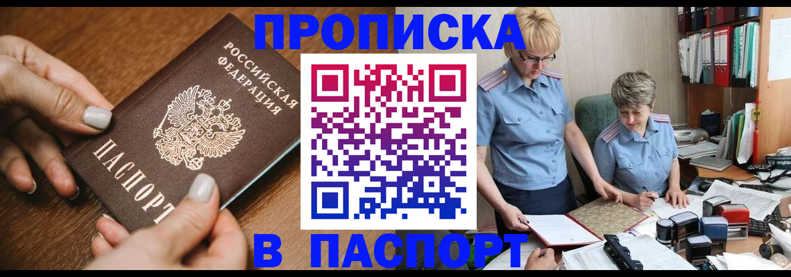 регистрация в Стерлитамаке