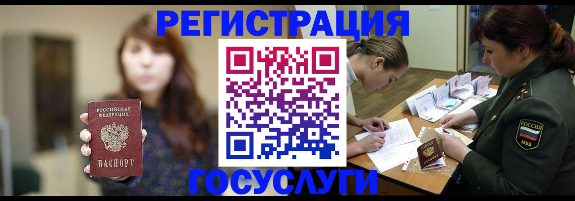 временная регистрация поиск в Стерлитамаке