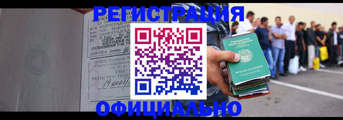 прописка поиск в Стерлитамаке