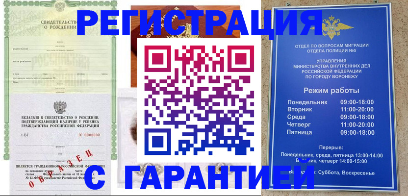 регистрация для дет. сада в Стерлитамаке