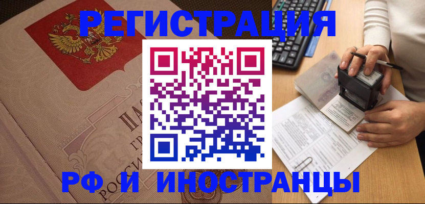 временная регистрация госуслуги в Стерлитамаке