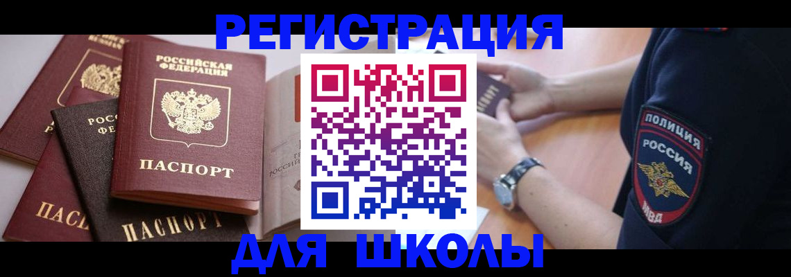 регистрация для дет. сада в Стерлитамаке