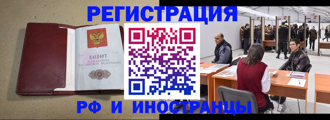 временная регистрация купить в Стерлитамаке